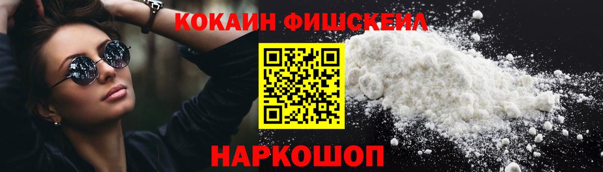 Партизанск  наркота  Вход с VPN  Кокаин Колумбийский  Cocaine 