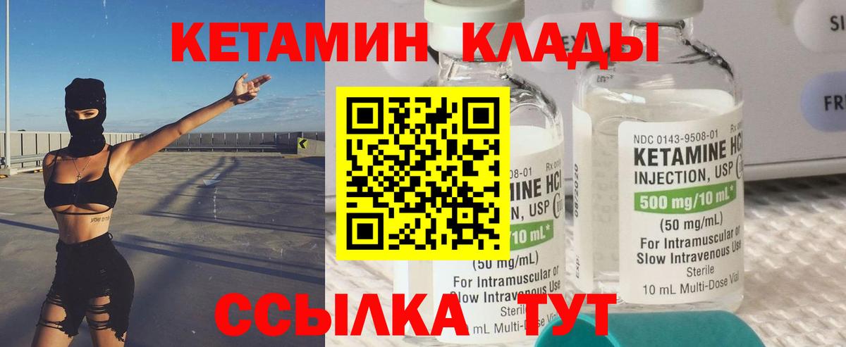 Партизанск  Кетамин VHQ  КЕТАМИН ketamine  Вход с VPN 