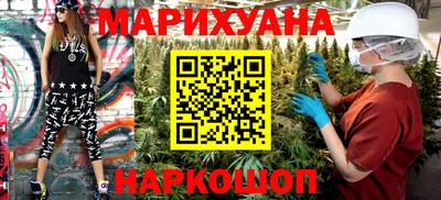 марихуана Бузулук