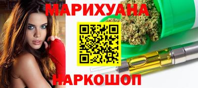 марихуана Бузулук