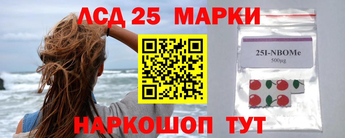 Партизанск  LSD-25 экстази кислота  Вход с VPN  LSD-25 экстази кислота 