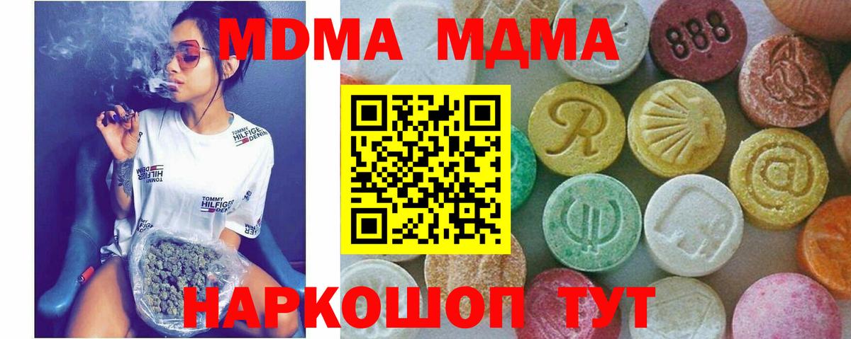 МДМА VHQ Партизанск