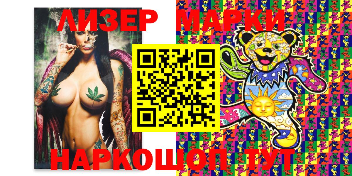Марки NBOMe 1,5мг  Вход с VPN  Марки NBOMe  Партизанск 